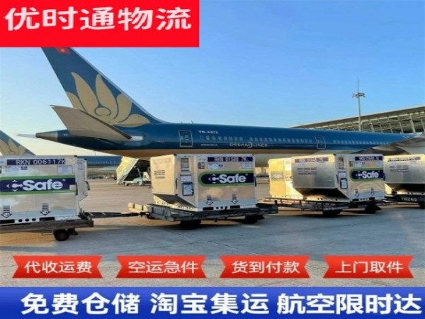达茂旗到加拿大空运加急专线